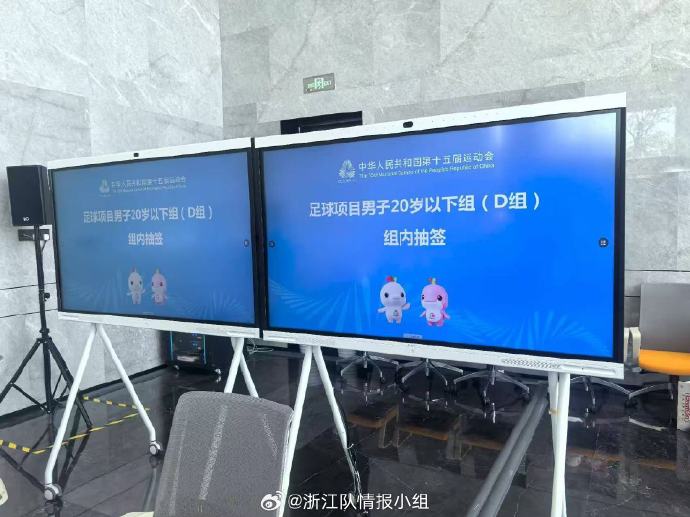 U20全国大会のグループDは出場枠を決める抽選を行った。新疆は最終的に出場権を獲得、浙江は敗退した