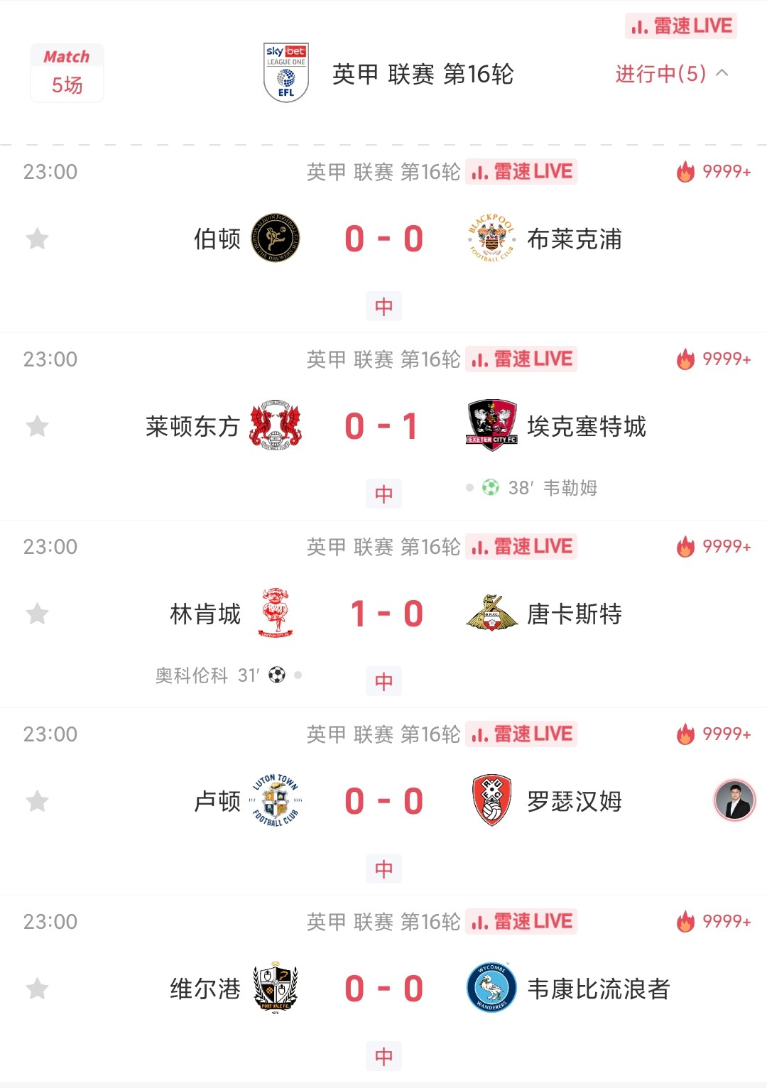 👀イングランド・リーグ1の5試合が同時に行われ、そのうち3試合はハーフタイムで0-0に終わり、10チームの合計得点はわずか2ゴールだった。