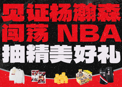 🎁チームのユニフォーム、ジャケット、スターカードが毎回プレゼントされます!ヤン・ハンセンのNBAへの道を目撃してください!
