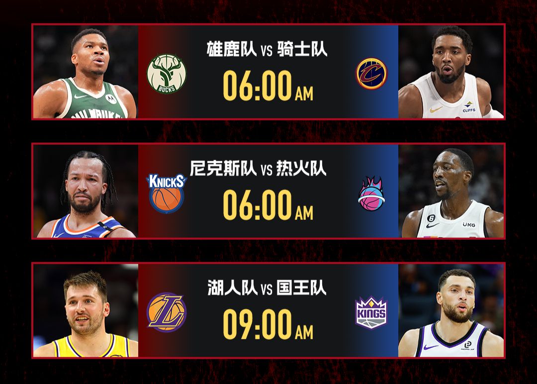 明日のNBAハイライト: イースタン・カンファレンスのトップチーム間の強力な対話、ドンチッチのシングルコアチームがキングスに挑む