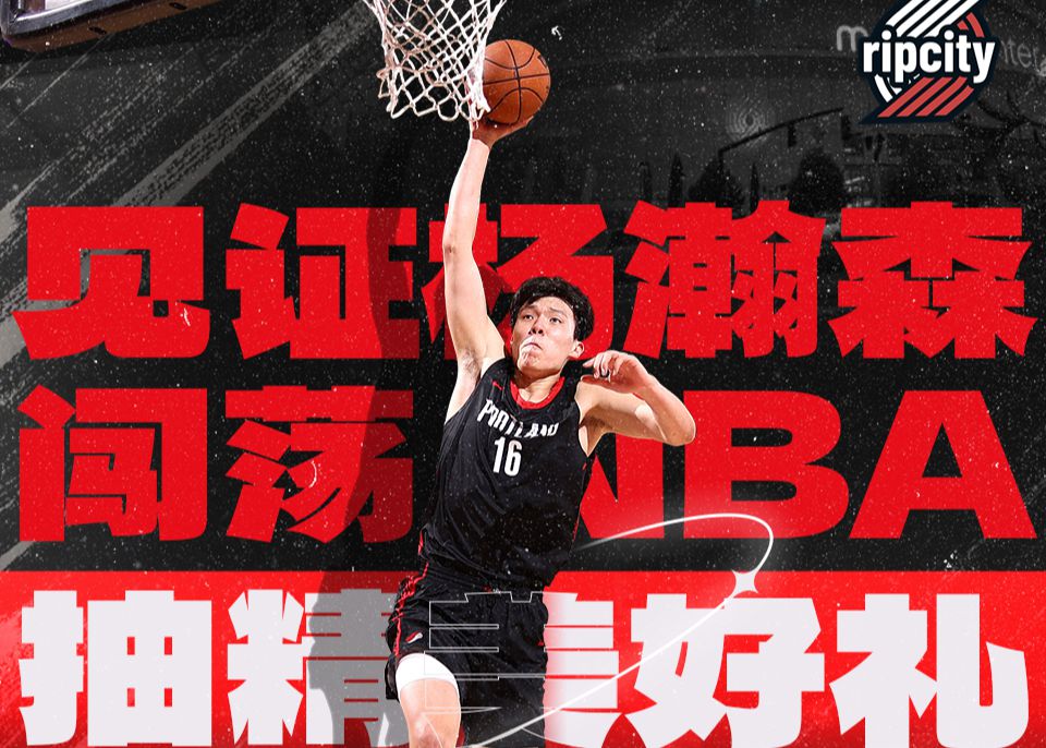 🎁チームのユニフォーム、ジャケット、スターカードが毎回プレゼントされます!ヤン・ハンセンのNBAへの道を目撃してください!