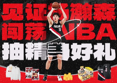 「目撃者ヤン・ハンセンのNBA躍進」第8回結果発表