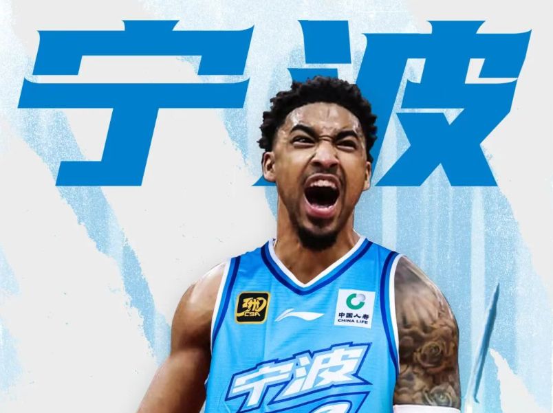 寧波男子バスケットボールチームは、ロケッツでプレーしていた時に1試合平均12.7得点を記録していたケニオン・マーティン・ジュニアとの契約を正式に発表した。